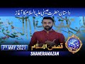 Watch Shan-e-Sehr – Segment: Dastan-e-Hazrat Esa (A.S) -Waseem Badami Online In Hd