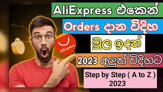 Aliexpress එකෙන් Order එකක් දාන හරිම විදිහ මුල ඉදන් ? Rs.649 ට කැමතිම  items 3ක් ගෙන්නමු ???️