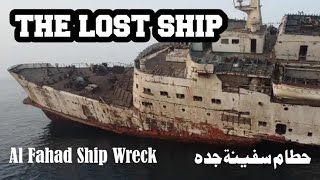 Red Sea | Ash Shuaybah | The Lost Ship|Jeddah KSA#SohailBabar Resimi