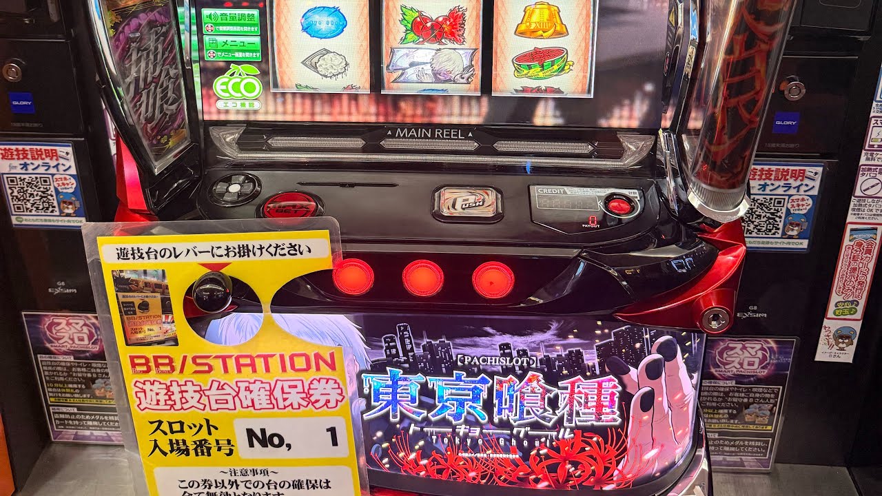 #2 パチスロ　東京喰種　後半戦行きます