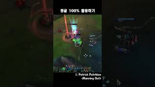 탑 말파로 정글 100% 활용하기 #leagueoflegends #리그오브레전드 #말파이트 #malphite