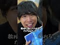 推薦で落ちる受験生の夏休み前の特徴3選 #shorts #pispis