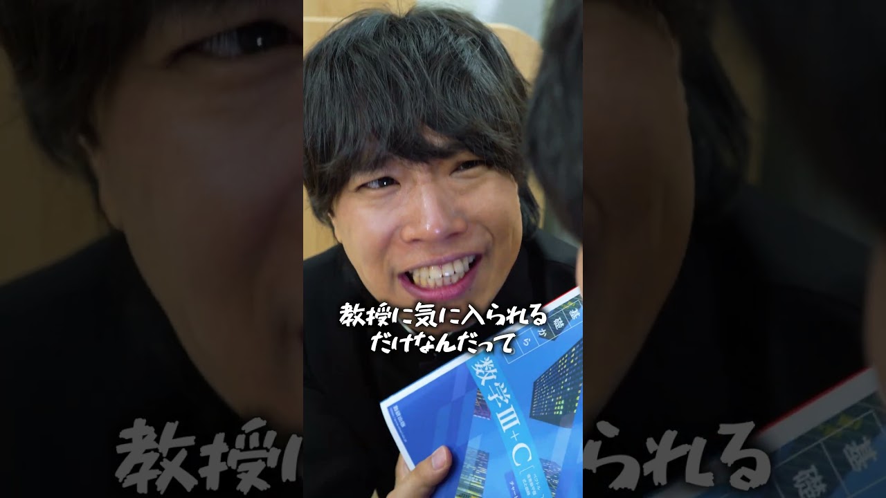 推薦で落ちる受験生の夏休み前の特徴3選 #shorts #pispis
