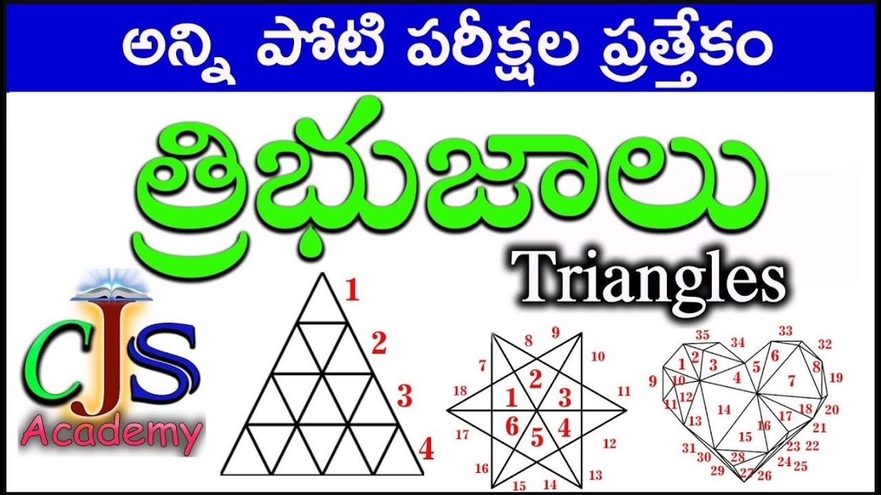 Triangles in Telugu | త్రిభుజాలను గుర్తించుట | CJS Academy