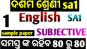 10th class Sa1 real question paper English subjecttive  classx