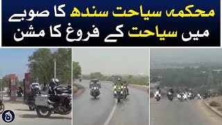 Mission of Sindh tourism department to promote tourism in province - Aaj News