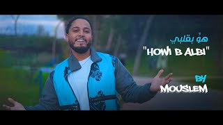 Mouslem - Howi B Albi (Official Lyric Video 2023)  | مسلم - هوي بقلبي