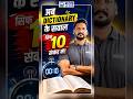 अब Dictionary के सवाल सिर्फ 10 सेकंड में! ⚡🔥 #ssc #reasoning #dictionary #reasoningtricks #kgs