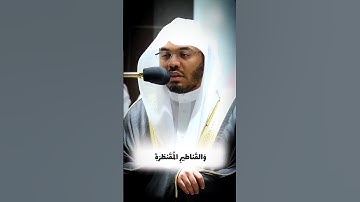 زين للناس حب الشهوات تلاوة جميلة خاشعة للقارئ الاسر الشيخ #ياسر_الدوسري امام المسجد #الحرم_المكي