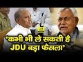 Lok Sabha Election 2019 : RCP Singh का एलान - UP में 3 Seat पर लड़ेगी JDU | Watch Video | LiveCities
