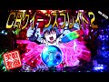 【実戦】CRクイーンズブレイド2★リベンジ成功15連！！