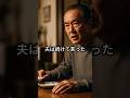 友人4人のランチに1人だけ誘われない祖母。友人が祖母から離れた理由 #60歳代 #シニア#スカッとする話 #スカッとする話