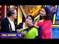 लाडके दाजी Vs लाडकी मेहुणी | Maharashtrachi HasyaJatra | Nava Hangam | Ep 15 | Full Episode