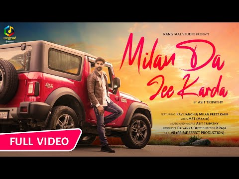 Milan Da Jee Karda (Full Video) | Ravi Janghu| Milan Preet | Asit Tripathy | New Punjabi Song 2021