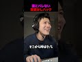 誰でもできる妻にバレずに夜更かしするハック