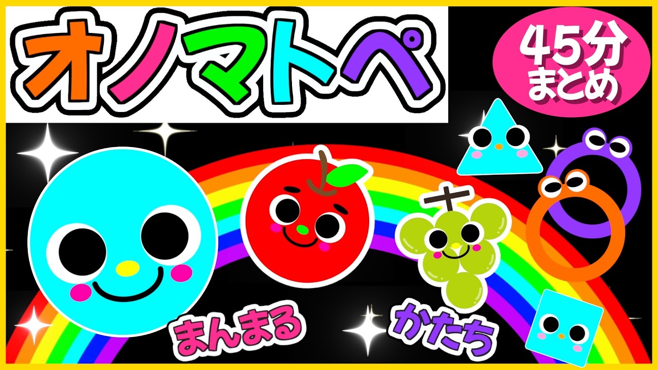 ▼ baby♡kids*。゜one time様オーダーページ△ Baby-Favorite🌈Onomatopoeia] 《Perfectly Round🟠Shapes