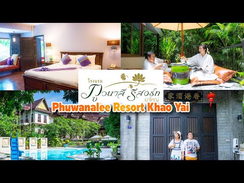 ภูวนาลี รีสอร์ท เขาใหญ่ l Phuwanalee Resort Khao Yai  สวรรค์ของผู้รักธรรมชาติ ที่พักสวย อาหารอร่อย