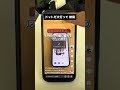 アプリ消す前にコレ試して。#iPhone便利機能 #iPhone設定
