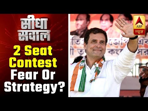 Rahul To Contest From Kerala's Wayanad And UP's Amethi | Seedha Sawal | ABP News