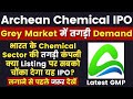 Archean Chemical IPO Apply or Not  Archean Chemical IPO GMP Today  IPO Latest News  Upcoming IPO