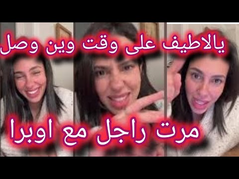 كارولين فضحت اوبيرا بالدلائل