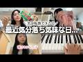 久しぶりにピアノ弾いてスクイーズ触って癒された日 in じいじい＆ちゃあちゃん家🏠