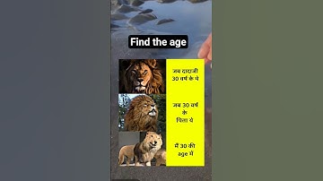 find the age #maths #education #mathpuzzle #mathematics #mathstricks #multiplication #usa #trick