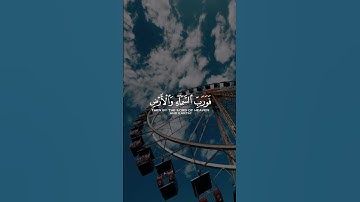 وَفِي السَّمَاءِ رِزْقُكُمْ وَمَا تُوعَدُونَ القارئ اسلام صبحي 🤍🎧