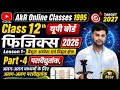 #viralvideo #physics class 12th chapter 1 PART 4