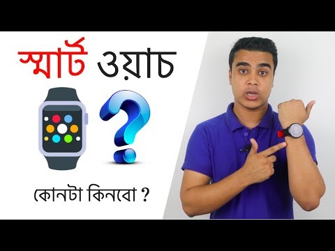 Tech News #2- Top Best Smartwatch You Should Buy in 2017 [Bangla Video]