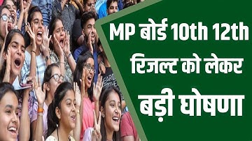 Mp Board Result 2022 Kab Aayega/Mp Board Result 2022/Mp Board News Today/Mp Board 10th Result 2022