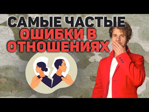 ТОП 3 причины разрыва отношений. Проблемы в отношениях.