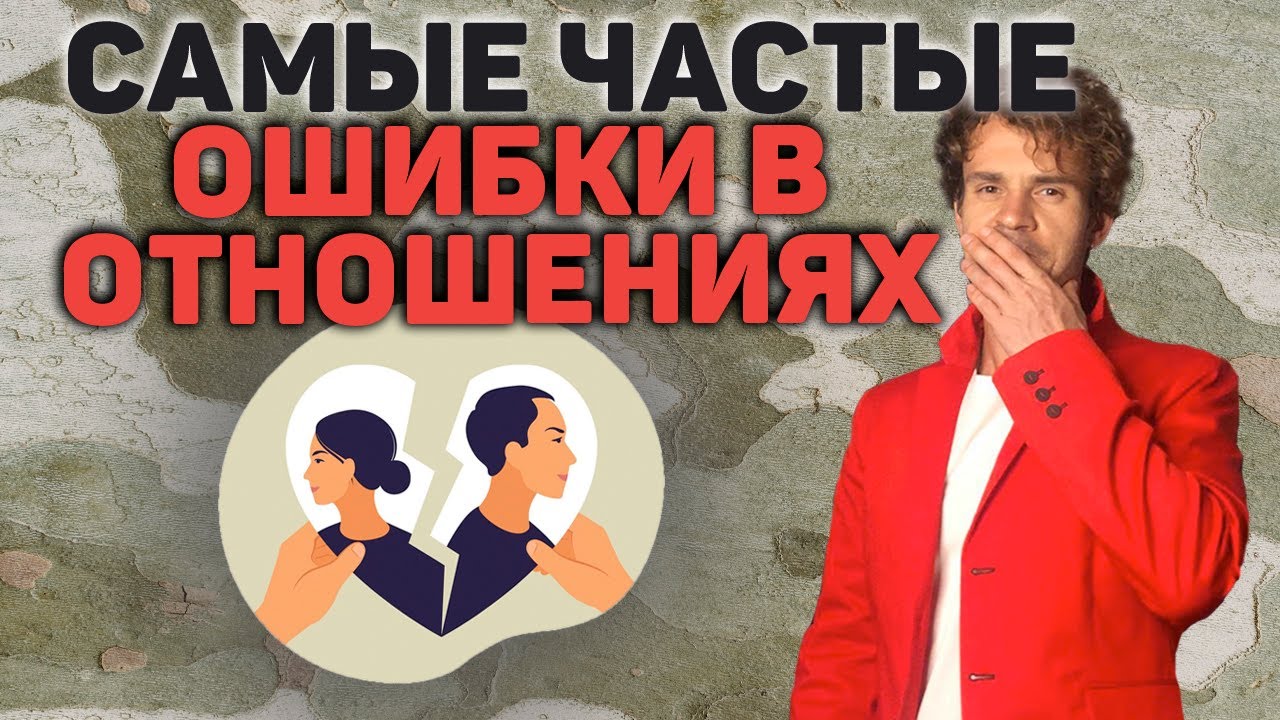 ТОП 3 причины разрыва отношений. Проблемы в отношениях.