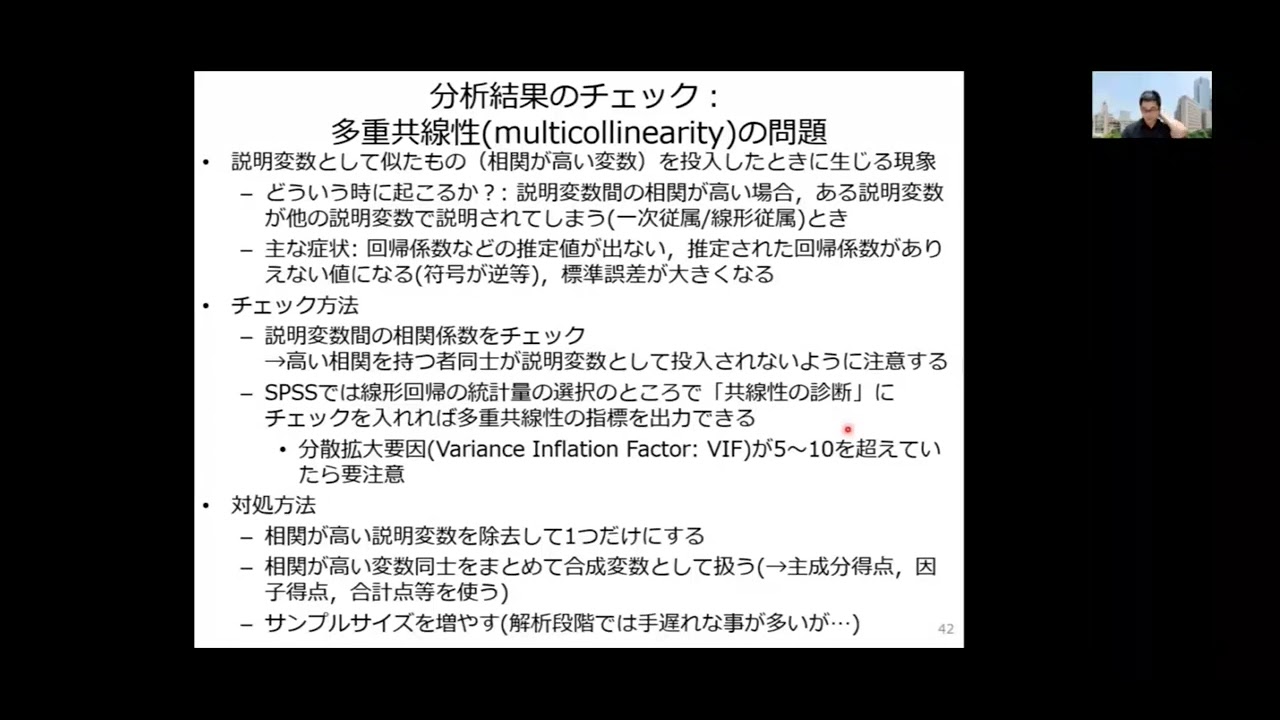 第11章：重回帰分析その３重回帰分析の応用 | 統計講義動画 | 看護・保健系大学院生のための統計学習サイト