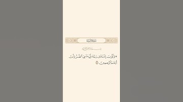 سورة الأنبياء: الآية 83 #قران_كريم #قرآن #اكسبلور #quran #سورة_الأنبياء