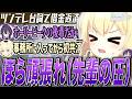 【ブルアカ】ほら頑張れ(先輩の圧)【ブルアカらじお】