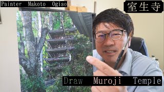 Engsub】室生寺を描く/Draw Muroji Temple - YouTube