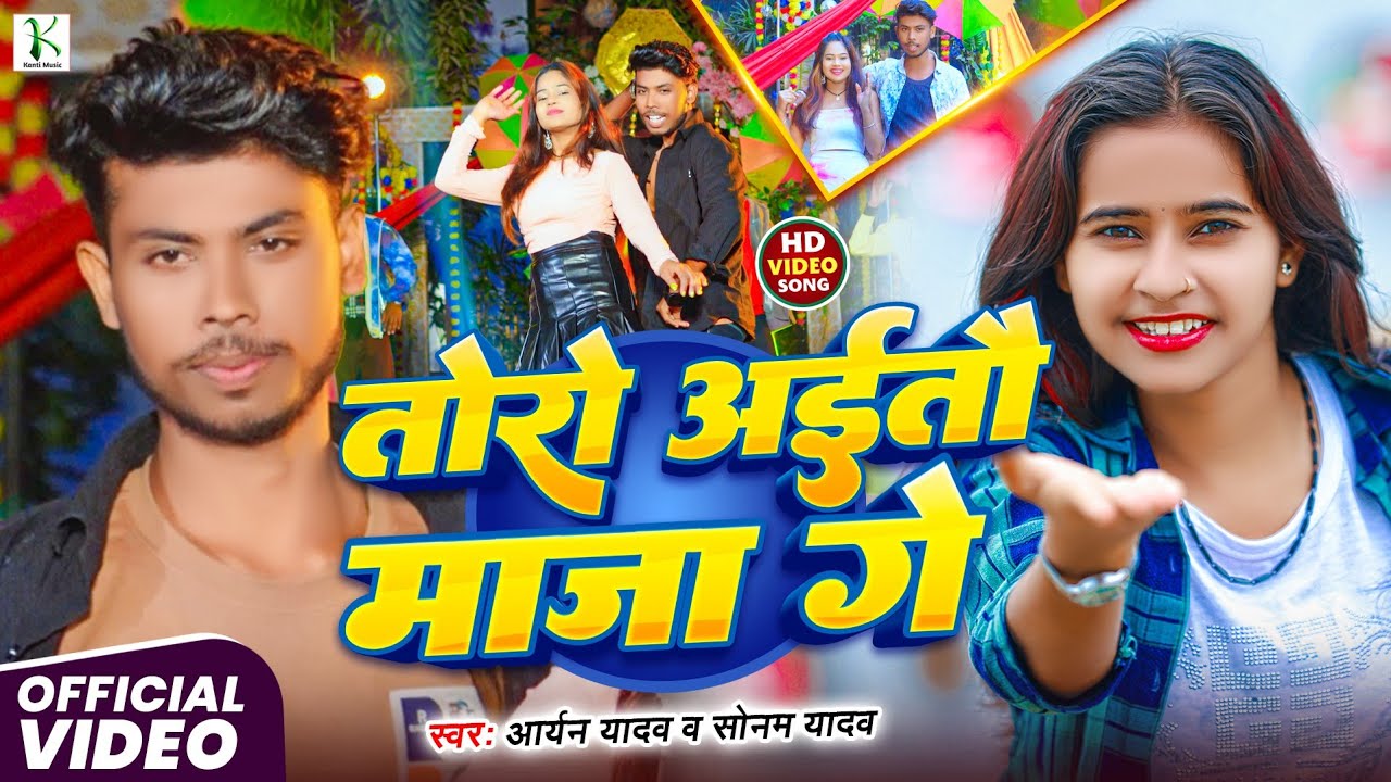 तोरो आईतौ माजा गे | 