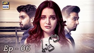 Rasm-e-Duniya Ep 06 - ARY Digital