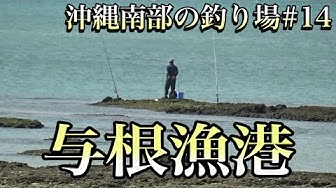 沖縄南部 Youtube