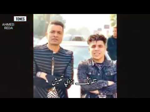كان لك معايا اجمل حكايه امير عيد