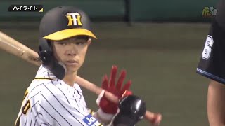 【ハイライト】9/3(金) 神7-3巨（甲子園）| 大山が同点打＆猛打賞！中野はプロ初の1番起用に応え走者一掃の勝ち越し打！