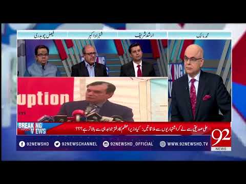 Delay in Nawaz refrences case in NAB only due to former Chief of NAB - 22 April 2018 - 92NewsHDPlus