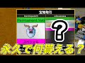 イエティ永久をトレードに出したら何を貰えるか検証してみた結果‥ #ブロフル #bloxfruits #ブロックスフルーツ