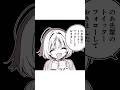 趣味垢がバレてしまう のあ先輩 #のあ先輩はともだち。 #ボイスコミック