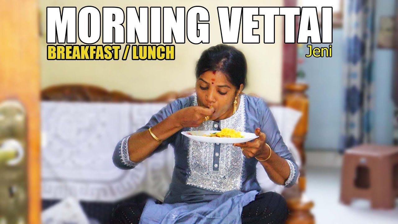 காலையிலே செம வேட்டை !!!  | BREAKFAST AND LUNCH |  FAST COOKING |  JENI