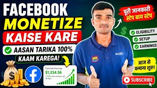 🔥 Facebook Monetization Kaise Kare 2026 | 100% Working Aasan Tarika | Step By Step Full Guide 💰#vira