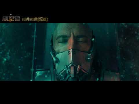 【黑亞當】五千年篇15秒，10月19日(週三) 搶先全美IMAX同步上映