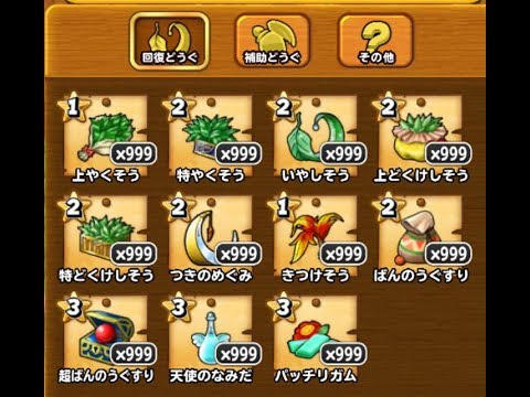 星ドラ ウラドスラーデス ノーデス 35章裏ボス Youtube