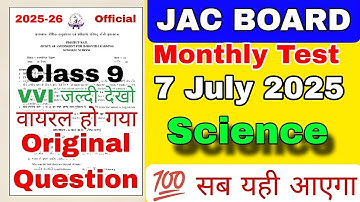 Class 9 Monthly Test answer Key | 7 July Monthly Test | Class 9 Science Monthly Test